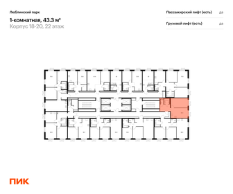 Квартира 43,3 м², 1-комнатная - изображение 2