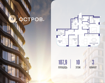 Квартира 107,9 м², 3-комнатная - изображение 1