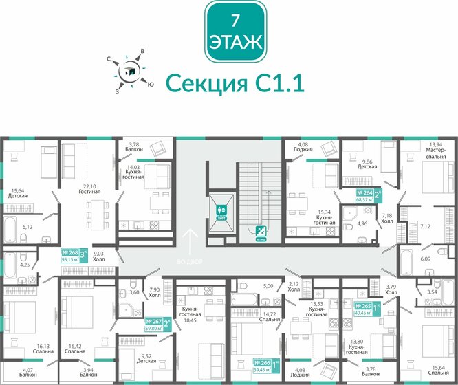 59,7 м², 2-комнатная квартира 9 021 184 ₽ - изображение 30