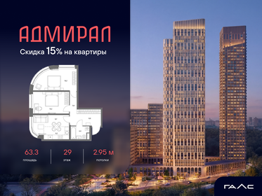 Квартира 63,3 м², 3-комнатная - изображение 1