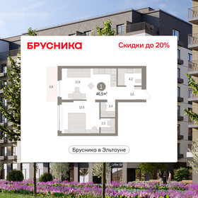 Квартира 46,5 м², 1-комнатная - изображение 1