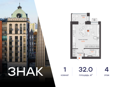 Квартира 32 м², студия - изображение 1