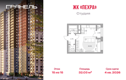 Квартира 32 м², студия - изображение 1