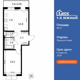 Квартира 48,7 м², 2-комнатная - изображение 1