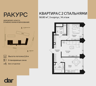 Квартира 56,8 м², 2-комнатная - изображение 1