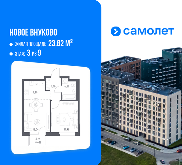 41,4 м², 1-комнатная квартира 17 000 000 ₽ - изображение 70