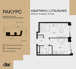 Квартира 36,7 м², 1-комнатная - изображение 1