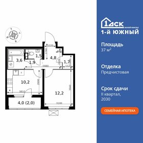 Квартира 37,9 м², 1-комнатная - изображение 1