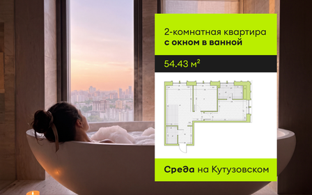 Квартира 54,4 м², 2-комнатная - изображение 1
