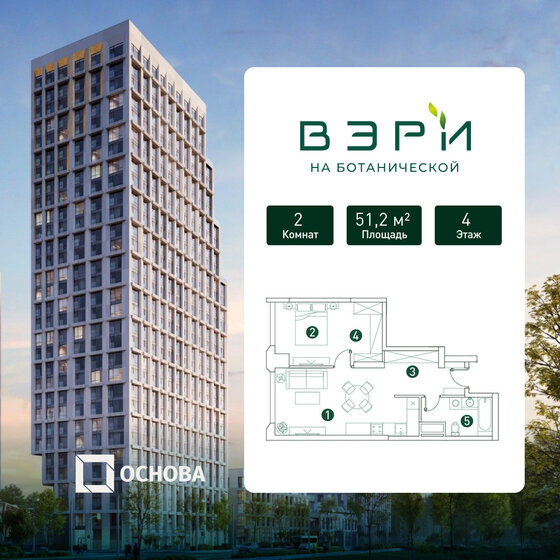 59,3 м², 2-комнатная квартира 25 500 000 ₽ - изображение 115