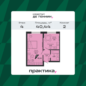 Квартира 40,4 м², 2-комнатная - изображение 1