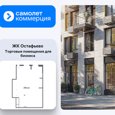 123,6 м², помещение свободного назначения - изображение 2
