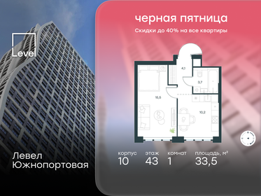 Квартира 33,5 м², 1-комнатная - изображение 1