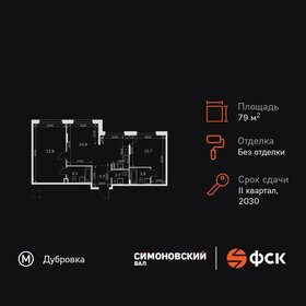 Квартира 79,2 м², 3-комнатная - изображение 1