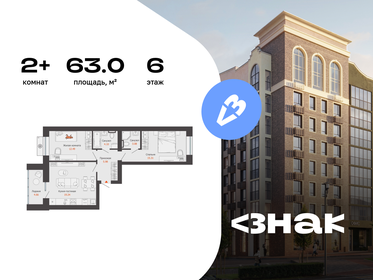 Квартира 63 м², 2-комнатная - изображение 1