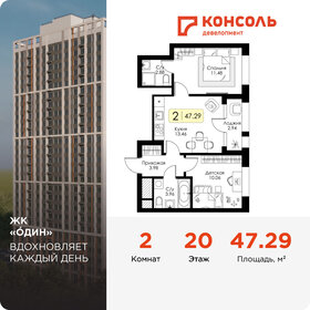 Квартира 47,3 м², 2-комнатная - изображение 1