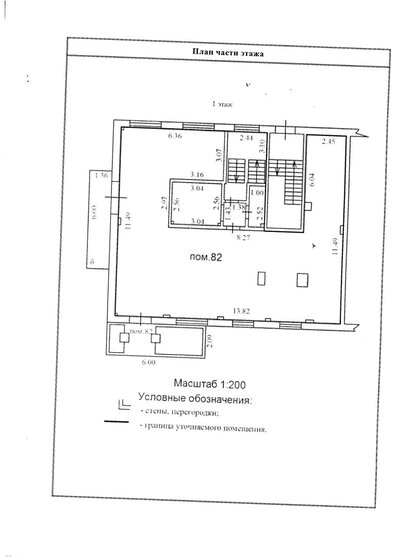 114 м², офис 108 300 ₽ в месяц - изображение 35