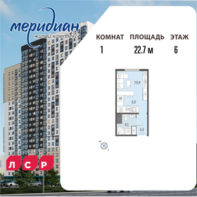 Квартира 22,7 м², студия - изображение 1