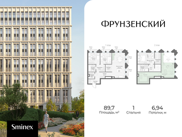 Квартира 89,7 м², 1-комнатная - изображение 1