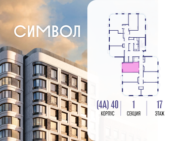 Квартира 28 м², студия - изображение 2