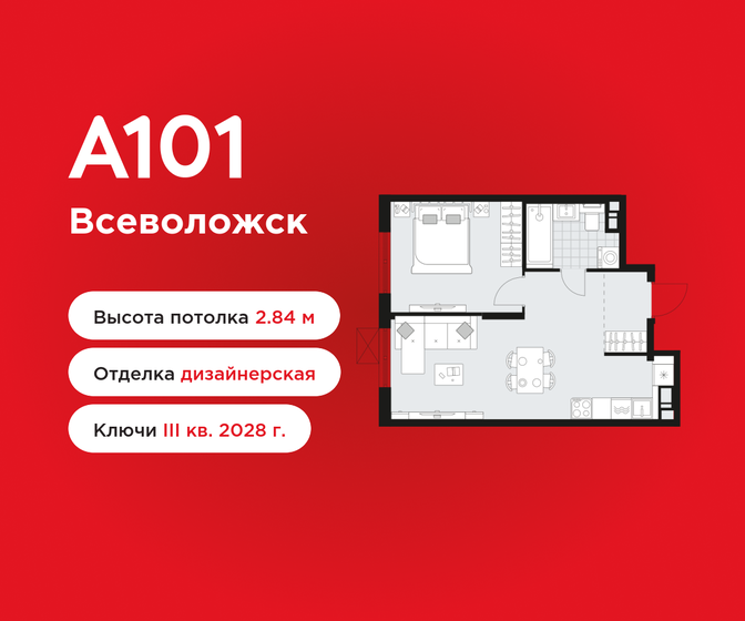 49,7 м², 1-комнатная квартира 10 250 000 ₽ - изображение 29
