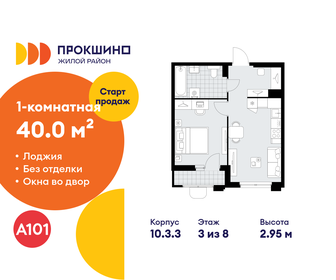 Квартира 40 м², 1-комнатная - изображение 1