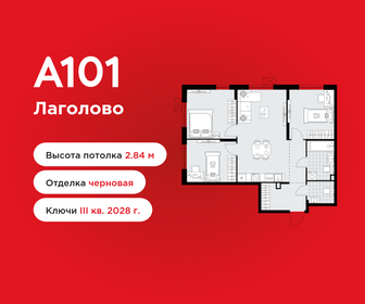 Квартира 71,7 м², 3-комнатная - изображение 1