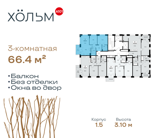 67,3 м², 3-комнатная квартира 34 235 776 ₽ - изображение 44