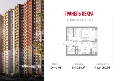 Квартира 34,3 м², 1-комнатная - изображение 1