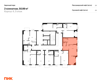 Квартира 51 м², 2-комнатная - изображение 2