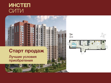 Квартира 38 м², 1-комнатная - изображение 1