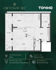 Квартира 71,3 м², 2-комнатная - изображение 1