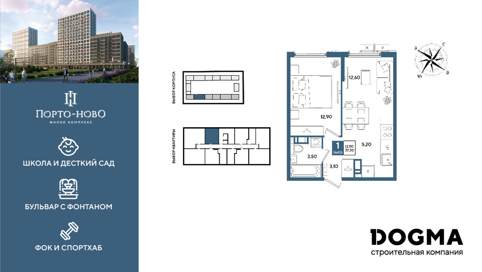 75 м², 4-комнатная квартира 4 950 000 ₽ - изображение 61