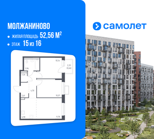 Квартира 52,6 м², 2-комнатная - изображение 1