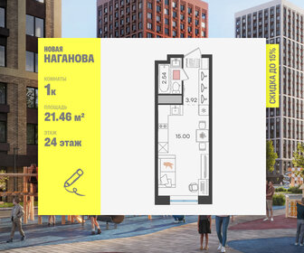 Квартира 21,5 м², 1-комнатная - изображение 1