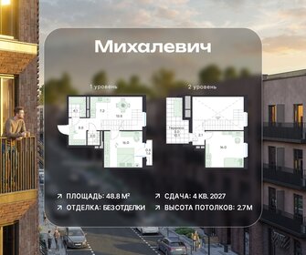 Квартира 48,8 м², 2-комнатная - изображение 1