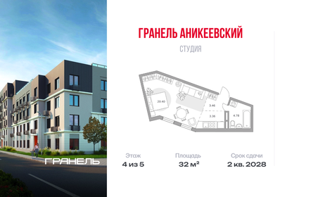 Квартира 32 м², студия - изображение 1