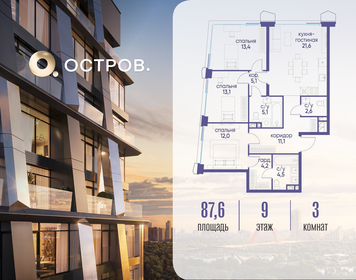 Квартира 87,6 м², 3-комнатная - изображение 1