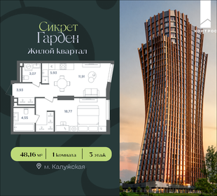 Квартира 48,2 м², 1-комнатная - изображение 1