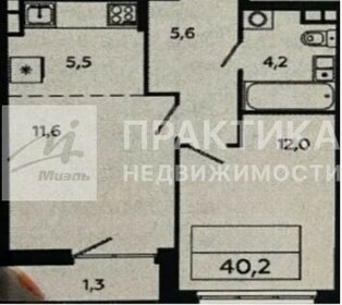 Квартира 41,5 м², 1-комнатная - изображение 1