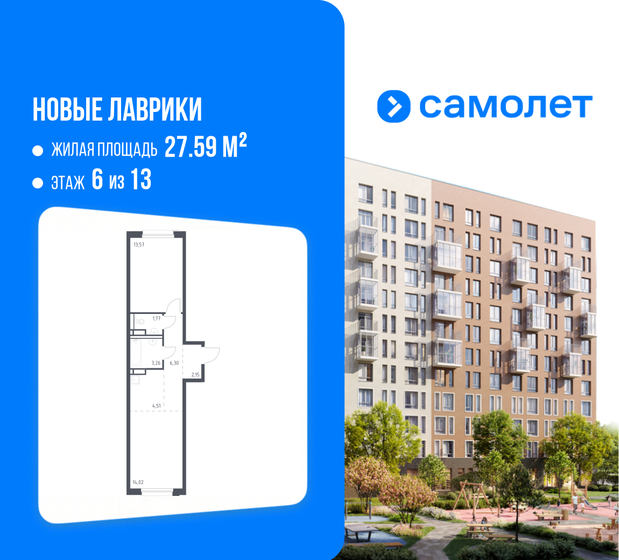 31,9 м², 1-комнатная квартира 5 743 800 ₽ - изображение 11