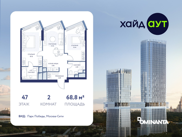 Квартира 68,8 м², 2-комнатная - изображение 1