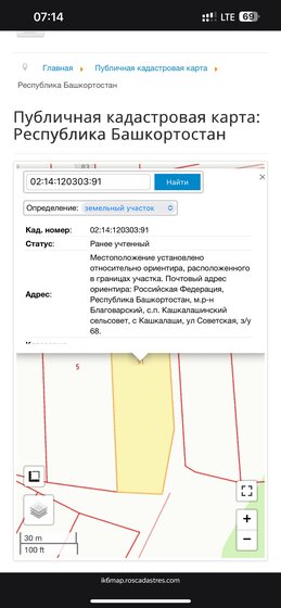 4,2 сотки, участок 350 000 ₽ - изображение 49