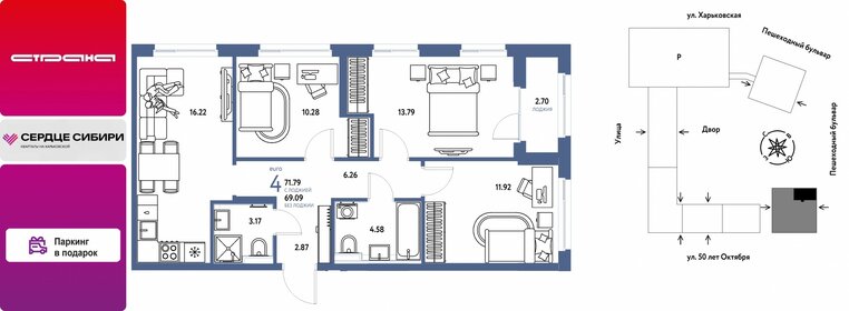 Квартира 71,8 м², 4-комнатная - изображение 1