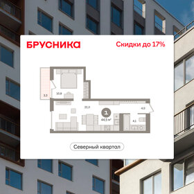 Квартира 44,5 м², 1-комнатная - изображение 1
