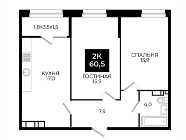Квартира 60,5 м², 2-комнатная - изображение 1