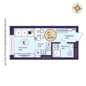 Квартира 20,9 м², студия - изображение 1