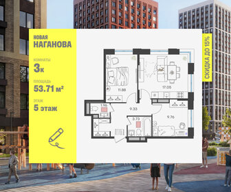 Квартира 53,7 м², 3-комнатная - изображение 1