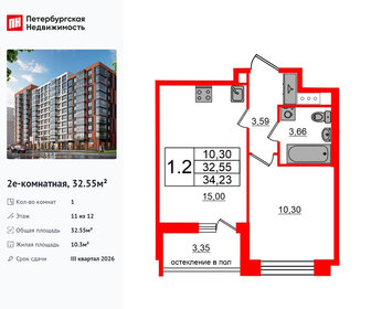 Квартира 32,6 м², 1-комнатная - изображение 1