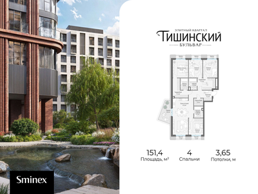 Квартира 151,4 м², 4-комнатная - изображение 1